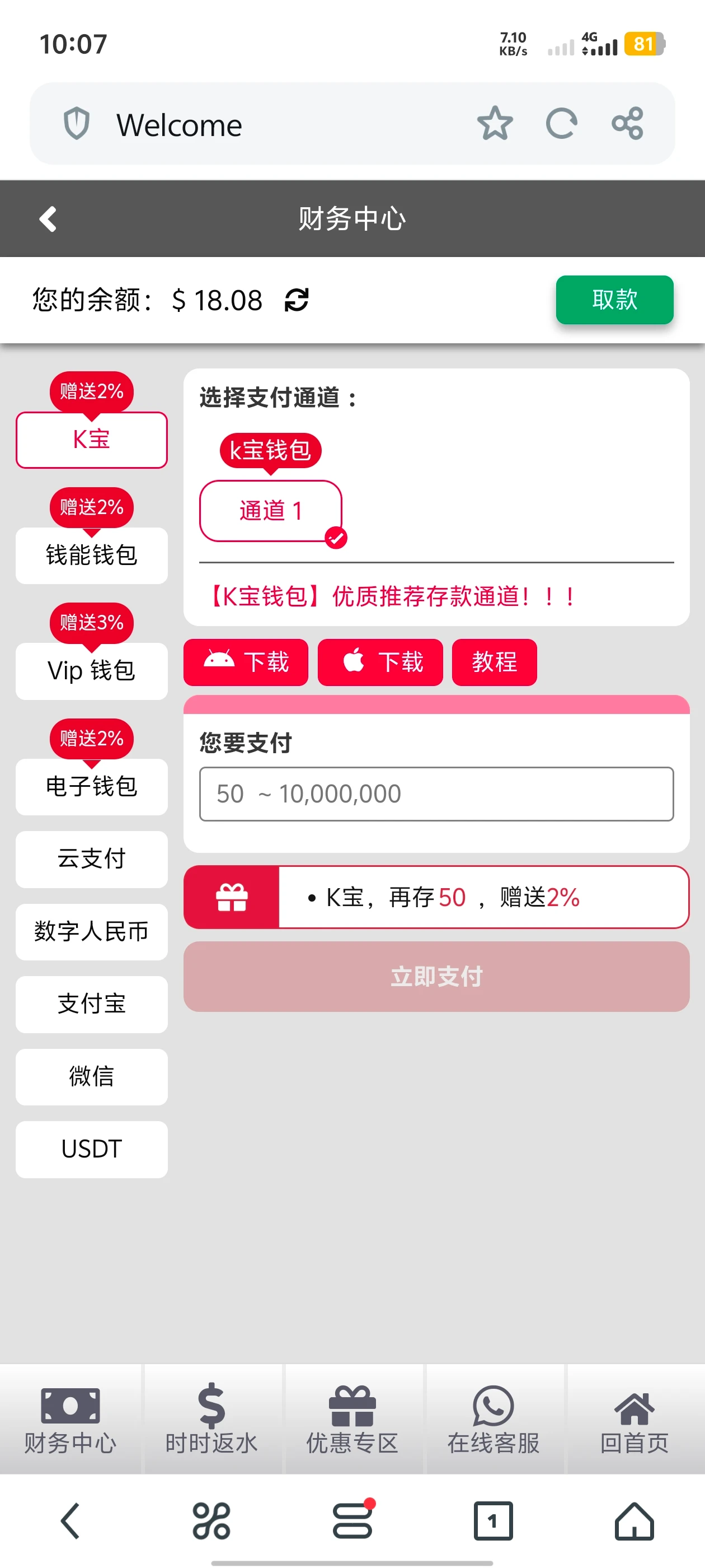 Screenshot_20250720_100714.webp